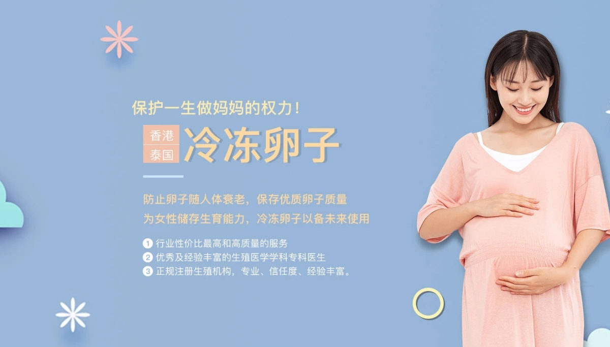 沈阳有偿捐卵联系方式价格多少钱__沈阳惊鸿捐卵供卵网